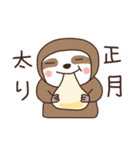 ナマケモノの気持ち【クリスマス＆お正月】（個別スタンプ：6）