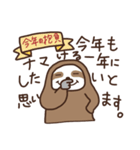 ナマケモノの気持ち【クリスマス＆お正月】（個別スタンプ：8）