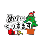 クリスマスタンプとオダミヨのぼやき（個別スタンプ：2）