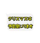 超激しく動く吹き出し文字 クリスマス編（個別スタンプ：9）