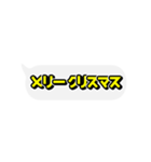 超激しく動く吹き出し文字 クリスマス編（個別スタンプ：10）