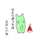 かわいいどらごんスタンプ〜クリスマス〜（個別スタンプ：21）