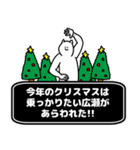 広瀬さん用クリスマスのスタンプ（個別スタンプ：7）