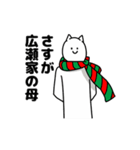 広瀬さん用クリスマスのスタンプ（個別スタンプ：36）