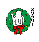 岩田さん用クリスマスのスタンプ（個別スタンプ：24）