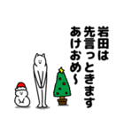 岩田さん用クリスマスのスタンプ（個別スタンプ：40）