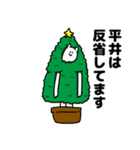 平井さん用クリスマスのスタンプ（個別スタンプ：8）
