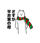 平井さん用クリスマスのスタンプ（個別スタンプ：36）
