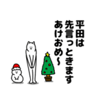 平田さん用クリスマスのスタンプ（個別スタンプ：40）