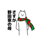 野田さん用クリスマスのスタンプ（個別スタンプ：36）