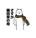 藤田さん用クリスマスのスタンプ（個別スタンプ：36）
