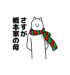 橋本さん用クリスマスのスタンプ（個別スタンプ：36）