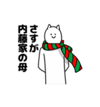 内藤さん用クリスマスのスタンプ（個別スタンプ：36）