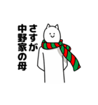 中野さん用クリスマスのスタンプ（個別スタンプ：36）