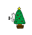 岩崎さん用クリスマスのスタンプ（個別スタンプ：9）