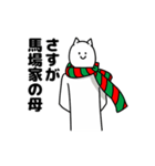 馬場さん用クリスマスのスタンプ（個別スタンプ：36）