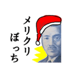 【実写】クリスマス☆マネー(お一人様専用)（個別スタンプ：33）