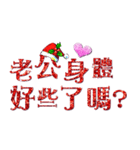 Jessie-Merry Christmas (I love husband)5（個別スタンプ：3）