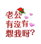 Jessie-Merry Christmas (I love husband)5（個別スタンプ：8）