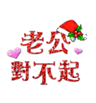 Jessie-Merry Christmas (I love husband)5（個別スタンプ：16）