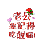 Jessie-Merry Christmas (I love husband)5（個別スタンプ：17）