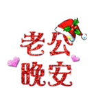 Jessie-Merry Christmas (I love husband)5（個別スタンプ：19）