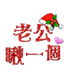 Jessie-Merry Christmas (I love husband)5（個別スタンプ：22）