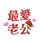 Jessie-Merry Christmas (I love husband)5（個別スタンプ：24）