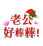 Jessie-Merry Christmas (I love husband)5（個別スタンプ：27）