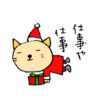 大阪弁のやる気ないサンタ猫とトナカイ（個別スタンプ：13）