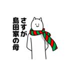 島田さん用クリスマスのスタンプ（個別スタンプ：36）