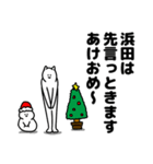浜田さん用クリスマスのスタンプ（個別スタンプ：40）