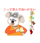 Koala's Xmas-(Japanese)（個別スタンプ：16）