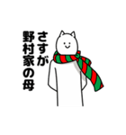 野村さん用クリスマスのスタンプ（個別スタンプ：36）