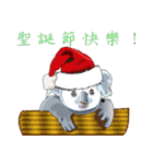 Koala's Xmass（個別スタンプ：1）