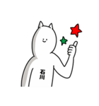 石川さん用クリスマスのスタンプ（個別スタンプ：12）