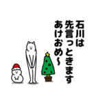 石川さん用クリスマスのスタンプ（個別スタンプ：40）