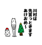 川村さん用クリスマスのスタンプ（個別スタンプ：40）