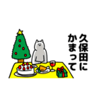 久保田さん用クリスマスのスタンプ（個別スタンプ：4）