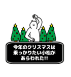 小松さん用クリスマスのスタンプ（個別スタンプ：7）