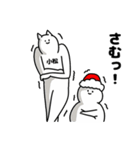 小松さん用クリスマスのスタンプ（個別スタンプ：20）