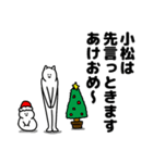 小松さん用クリスマスのスタンプ（個別スタンプ：40）