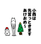 小西さん用クリスマスのスタンプ（個別スタンプ：40）