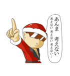 サンタ先輩 2017（個別スタンプ：7）