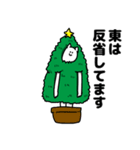 東さん用クリスマスのスタンプ（個別スタンプ：8）