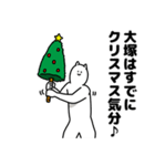 大塚さん用クリスマスのスタンプ（個別スタンプ：5）