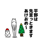 平野さん用クリスマスのスタンプ（個別スタンプ：40）