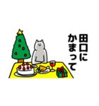 田口さん用クリスマスのスタンプ（個別スタンプ：4）