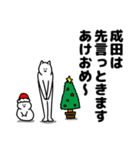 成田さん用クリスマスのスタンプ（個別スタンプ：40）