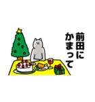 前田さん用クリスマスのスタンプ（個別スタンプ：4）